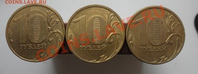 10руб. 2012г. ммд.шт.2.3 по спец. или 1.23Ю.К. -З монеты - 9