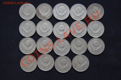 50 копеек 1961-1990 (19 штук) до 4.12.13 г. в 22-00 - IMG_2443.JPG