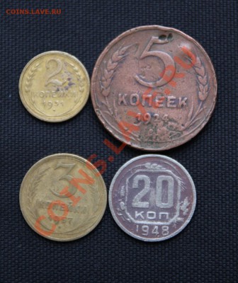 2 копейки 1931, 3 к 1957, 5 копеек 1924, 20 к 1948-4.12.13 - IMG_2437.JPG