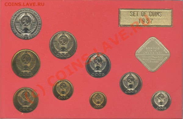 НАБОР 1987 ГОДА с Конвертом до 2.02.10 в 21.30 - 001