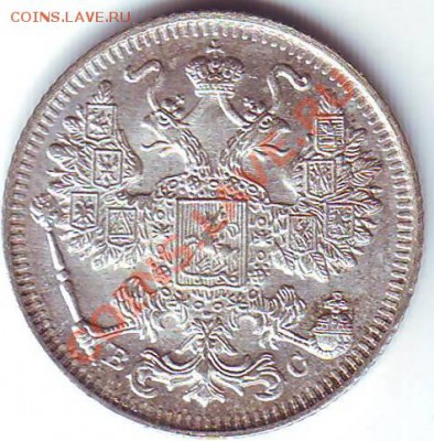 15 копеек 1915 г. UNC (штемпельная, блеск) - 15 коп. 1915 _2.JPG