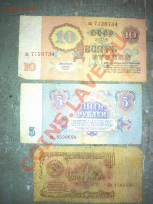 10, 5, 1 рубль 1961 г. СССР. Оценка. - IMG700