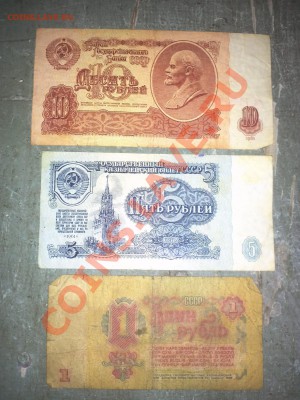10, 5, 1 рубль 1961 г. СССР. Оценка. - IMG701