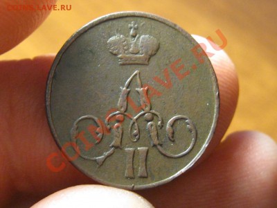 1 Копейка 1856 ЕМ. - IMG_3485.JPG