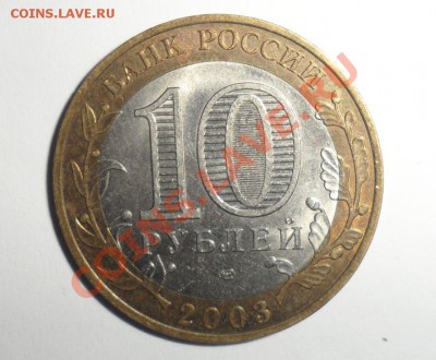 Биметалл 2003 год 12 штук 3.12.2013 в 22.00 по МСК - Снимок8.JPG