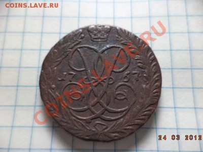 2 копейки 1757 год. Гурт Екатеринбург. - DSC01052.JPG