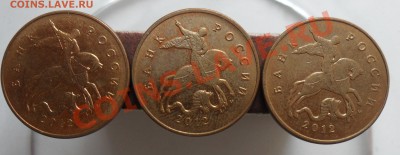 10руб. 2012г. ммд.шт.2.3 по спец. или 1.23Ю.К. -З монеты - 11