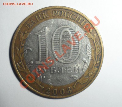 Биметалл 2003 год 12 штук 3.12.2013 в 22.00 по МСК - Снимок20.JPG