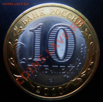 ЯНАО,ПК,НАО - 3шт. до 05.12.13 - SAM_3580.JPG