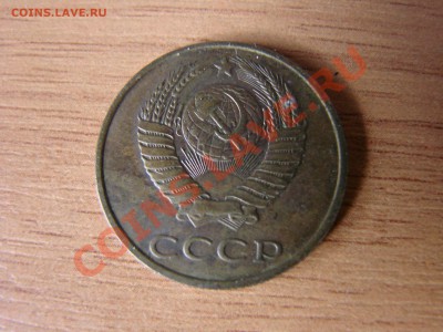 3 копейки 1989 г - DSC00535.JPG