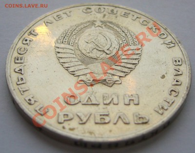 РУБЛЬ 50 лет Октября - P1150860.JPG