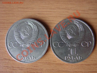 Ленин 115 лет,Фестиваль Молодёжи,50 коп 1985,1989 г - DSC00543.JPG