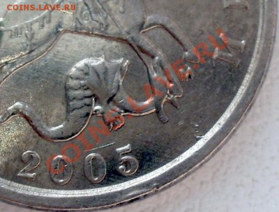 5 коп. 2005 М - шт 1.12 Д или Д1 по Ю.К. ? - 5-ф-а3