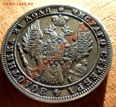 рубль 1848 - до 05.12.13 - SAM_3474.JPG