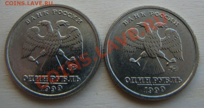 1 рубль 1999 Пушкин 2 шт до 5.12.2013 22:00 по Москве - Пушкин1