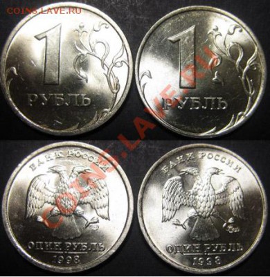 Только сутки!1 рубль 1997-98г.г. Шаг с рубля!01.12.13 В22-00 - 1 р98г