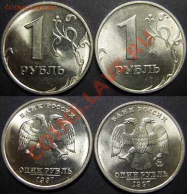 Только сутки!1 рубль 1997-98г.г. Шаг с рубля!01.12.13 В22-00 - 1р97г