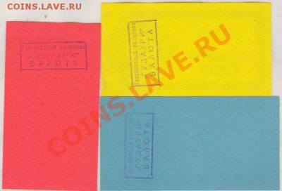 банкноты Гудаури на оценку - 555