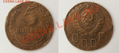 5 копеек 1935(Н), 1936 и 1937 г. До 03.12.13 - 20131125_144516