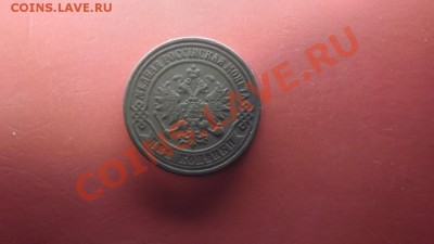 Неплохие  2 коп. 1871 - Изображение 4290