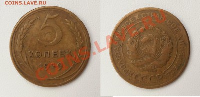 5 копеек 1929 г. Хорошая! До 03.12.13 - 20131125_144138