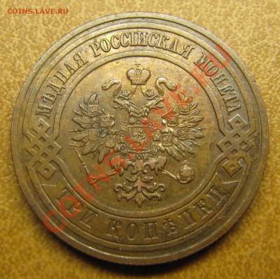 Симпатичные медяки: 10 коп 1833,  3 коп 1841 и др. - IMG_0251.JPG