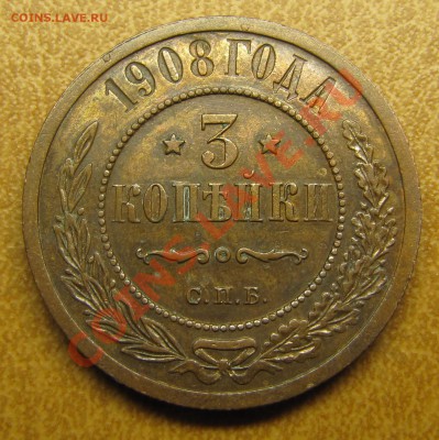 Симпатичные медяки: 10 коп 1833,  3 коп 1841 и др. - IMG_0250.JPG