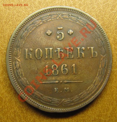 Симпатичные медяки: 10 коп 1833,  3 коп 1841 и др. - IMG_0248.JPG