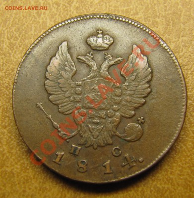Симпатичные медяки: 10 коп 1833,  3 коп 1841 и др. - IMG_0253.JPG