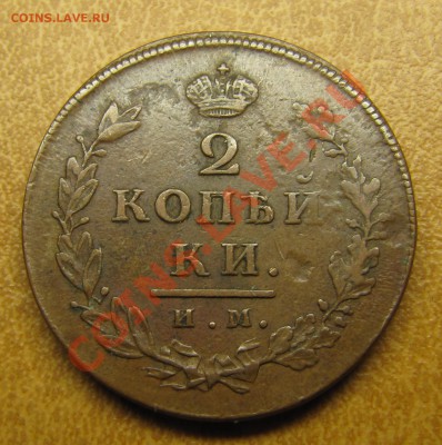Симпатичные медяки: 10 коп 1833,  3 коп 1841 и др. - IMG_0252.JPG