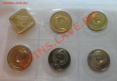 Набор 1989 года, 20 копеек шт. 3.3 - DSC01424.JPG