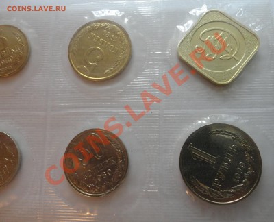 Набор 1989 года, 20 копеек шт. 3.3 - DSC01423.JPG