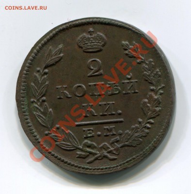 2 коп 1824, 1828 не плохие, оценка - img066