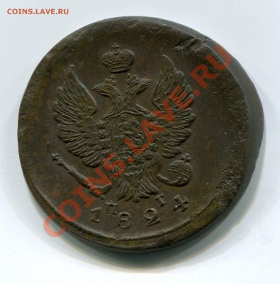 2 коп 1824, 1828 не плохие, оценка - img069