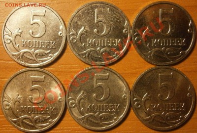 5 копеек 2008 м гальваника! Оценка - PB300029.JPG
