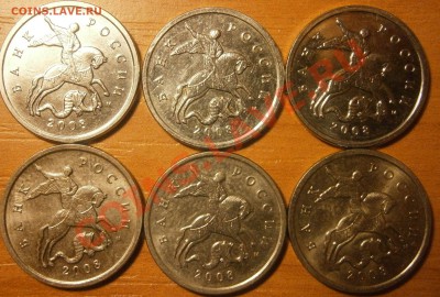 5 копеек 2008 м гальваника! Оценка - PB300031.JPG