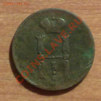 Копейка 1852 ЕМ до 5.129 в 22-00 по МСК - 301120137272