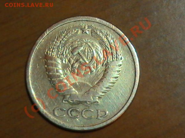 5 КОПЕЕК 1970 - с2.JPG
