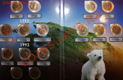 КРАСНАЯ КНИГА!!!ПОЛНЫЙ КОМПЛЕКТ!!!МЕШКОВЫЕ!!!АЛЬБОМ!!!! - IMG_3268