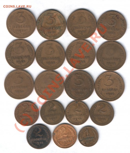 Кучка монет СССР до 1961г. до 4.02.2010 (21-00 Мск) - 2 001
