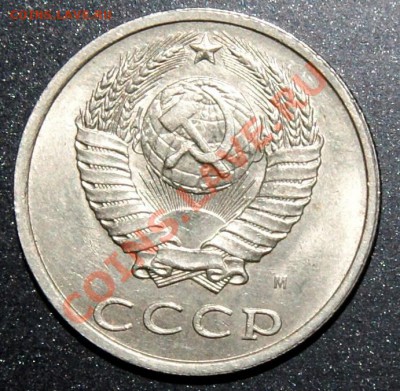 20 копеек 1991 год М. - _DSC3365