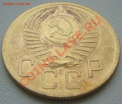 5 копеек 1953 года до 03.12-22.00.00 - P1150785.JPG