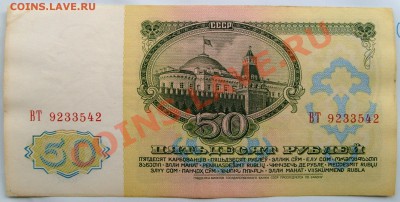 Re: 10000 рублей 1995 года в состоянии UNC. Короткий аук! - S7301496.JPG