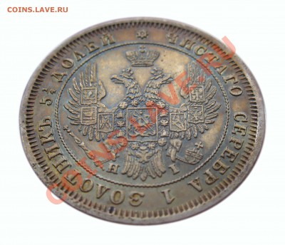 четвертаки 1848-1860 гг. - IMG_9959.JPG