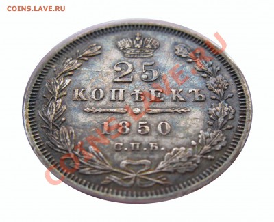 четвертаки 1848-1860 гг. - IMG_9964.JPG