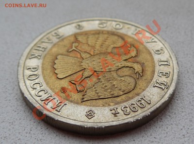 50 руб. Гималайский медведь  1993 г. до 05.12.13 22:00 МСК - DSCN0193.JPG
