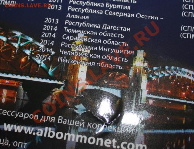биметалл в альбоме!!!!!!!!! - IMG_3285