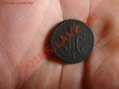 2 коп; 1846г. СМ. 4.12.13г. 22:00ч, вр. Моск. - DSC03236.JPG