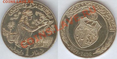 Тунис 1 динар 2007- FAO до 21.00мск 6.12.2013 - Тунис-01
