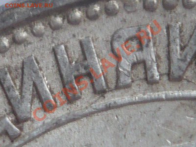 50 коп. 1924 г. П,Л, небольшой раскол, оценка - P1250127.JPG